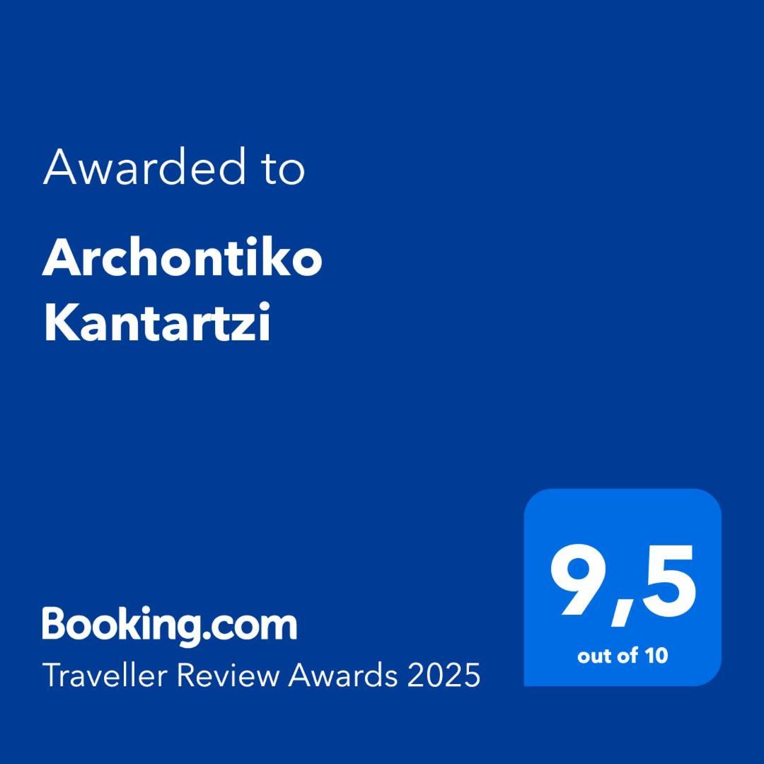 Archontiko Kantartzi Портарія Екстер'єр фото